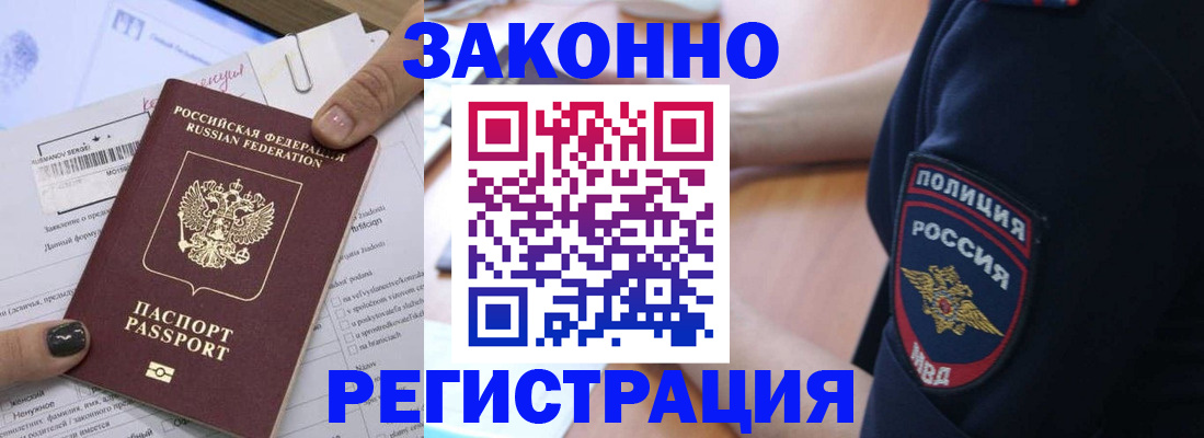 временная регистрация собственник в Прохладном