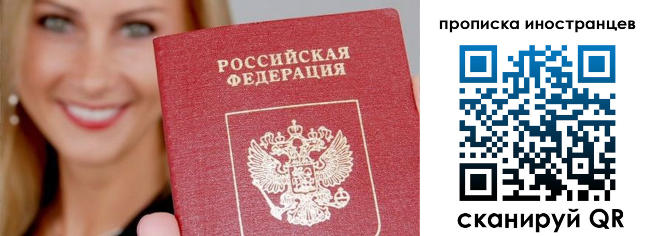 прописка в квартире в Прохладном