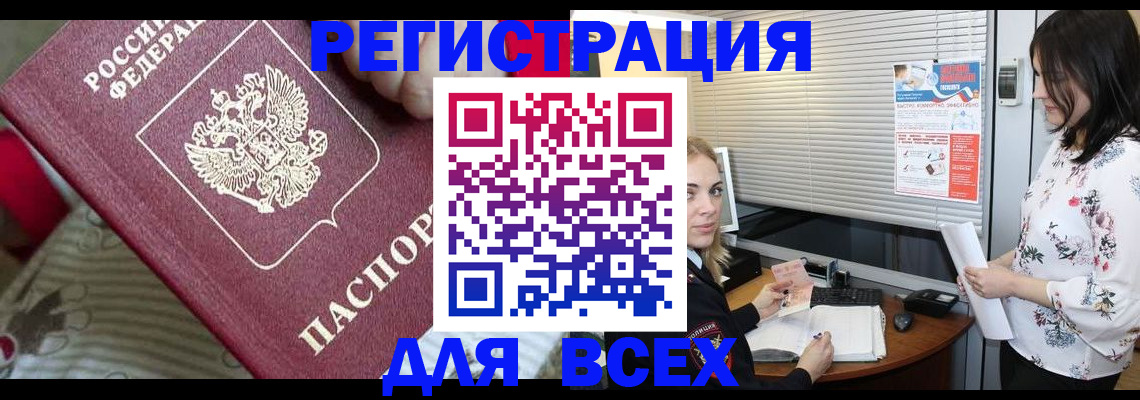 прописка в квартире в Прохладном