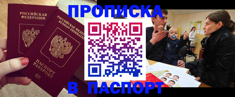 регистрация в Прохладном