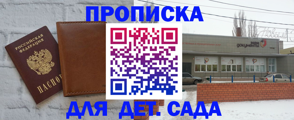 прописка иностранных граждан в Прохладном