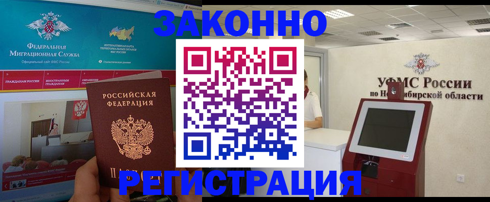 прописка штамп в Прохладном