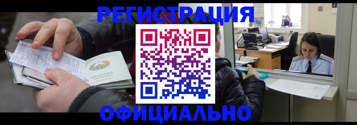 временная регистрация поиск в Прохладном