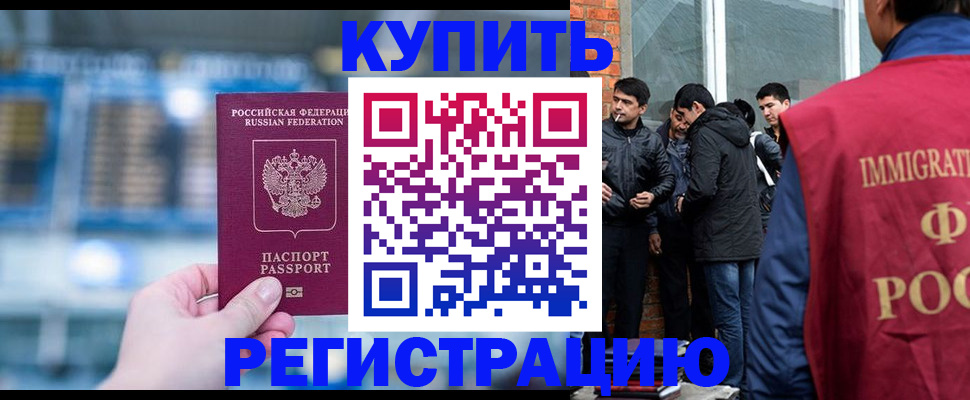 временная регистрация поиск в Прохладном