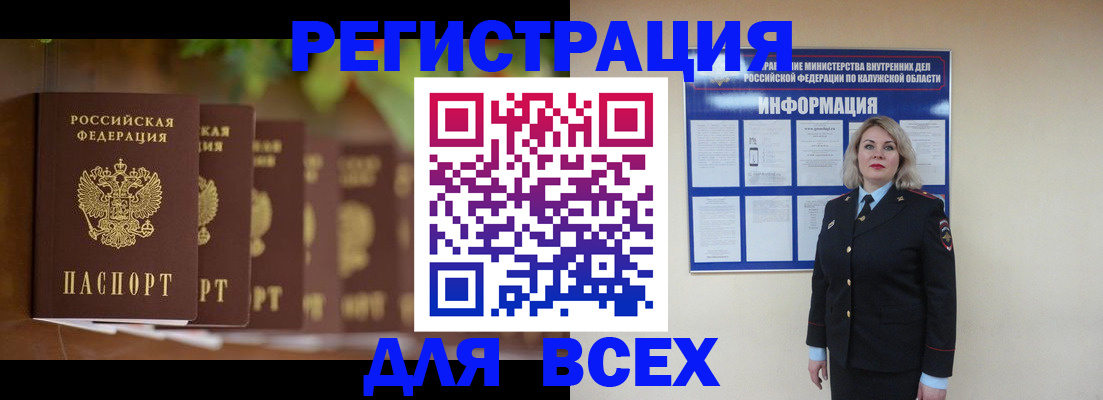 прописка для работы в Прохладном